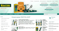 Desktop Screenshot of kraftool-shop.ru