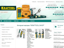 Tablet Screenshot of kraftool-shop.ru